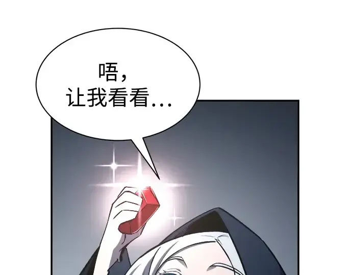 漫画《成为塔防游戏里的暴君》第40话第95张图