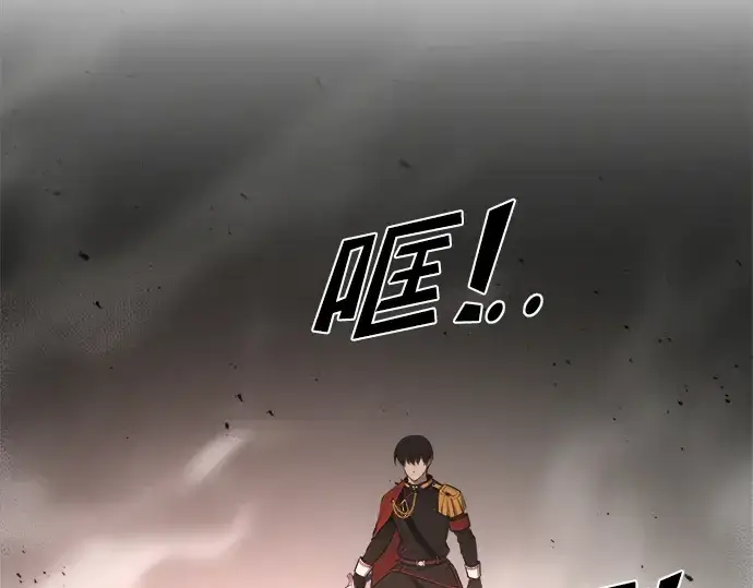 漫画《成为塔防游戏里的暴君》第41话第222张图
