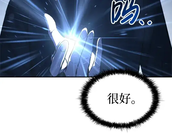 漫画《成为塔防游戏里的暴君》第42话第102张图