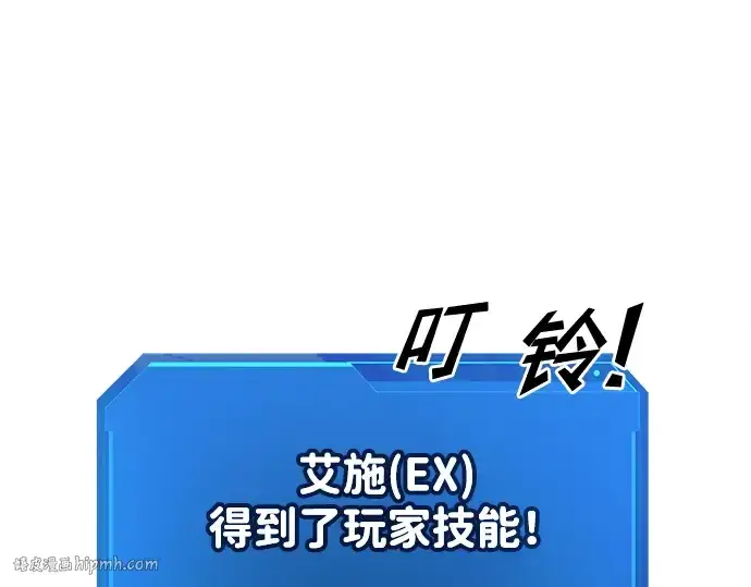 漫画《成为塔防游戏里的暴君》第42话第104张图