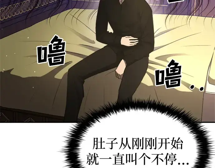 漫画《成为塔防游戏里的暴君》第42话第110张图