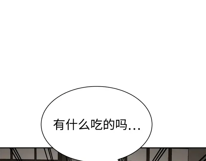 漫画《成为塔防游戏里的暴君》第42话第116张图