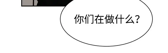 漫画《成为塔防游戏里的暴君》第42话第124张图