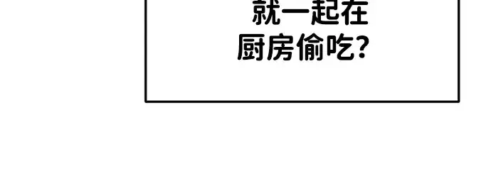 漫画《成为塔防游戏里的暴君》第42话第128张图