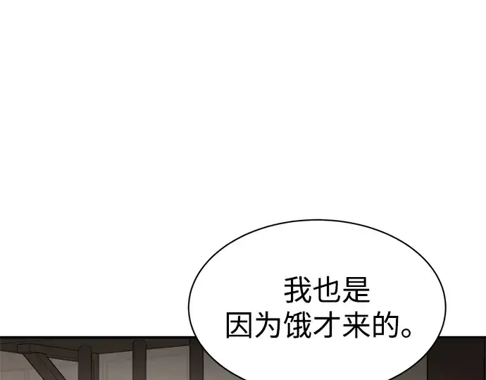 漫画《成为塔防游戏里的暴君》第42话第129张图