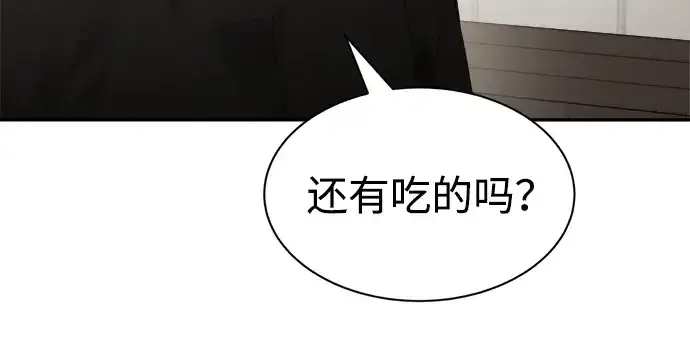 漫画《成为塔防游戏里的暴君》第42话第131张图