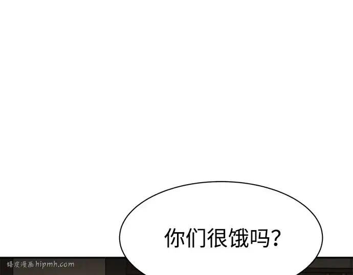 漫画《成为塔防游戏里的暴君》第42话第136张图