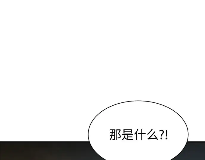 漫画《成为塔防游戏里的暴君》第42话第14张图