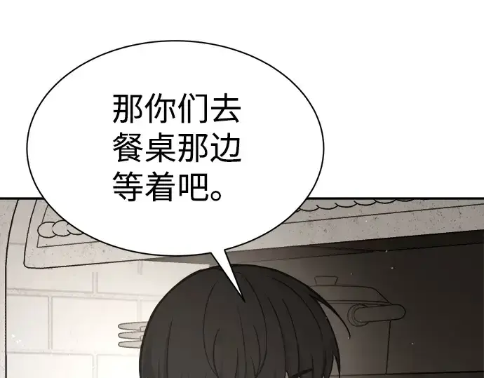 漫画《成为塔防游戏里的暴君》第42话第140张图