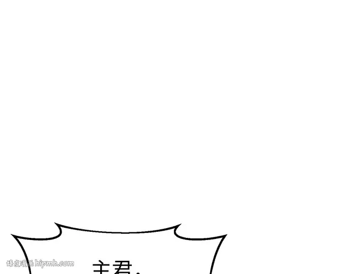 漫画《成为塔防游戏里的暴君》第42话第144张图