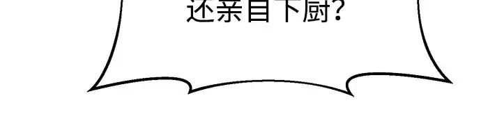 漫画《成为塔防游戏里的暴君》第42话第147张图