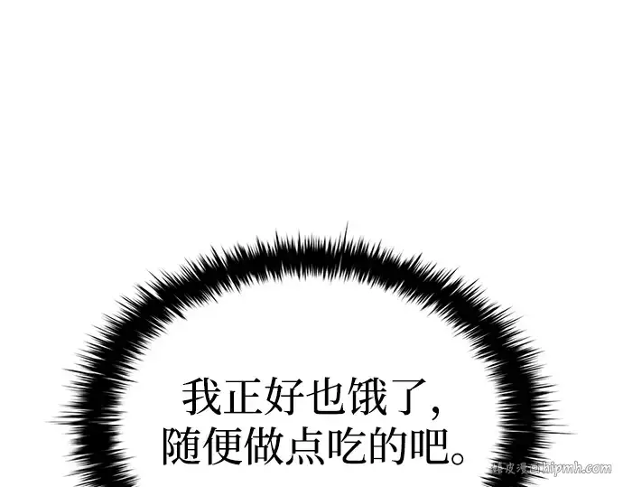 漫画《成为塔防游戏里的暴君》第42话第152张图