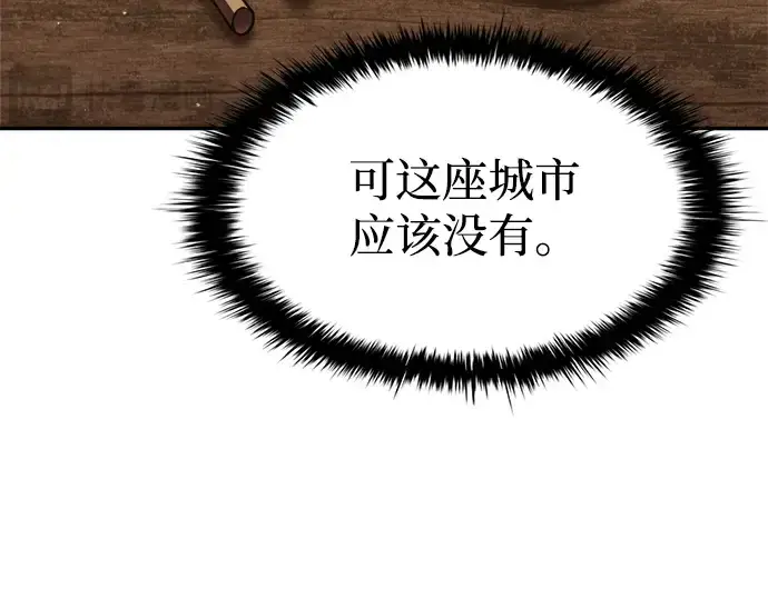 漫画《成为塔防游戏里的暴君》第42话第157张图
