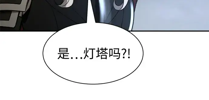 漫画《成为塔防游戏里的暴君》第42话第16张图