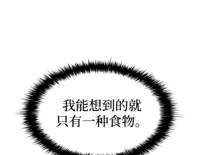 漫画《成为塔防游戏里的暴君》第42话第163张图