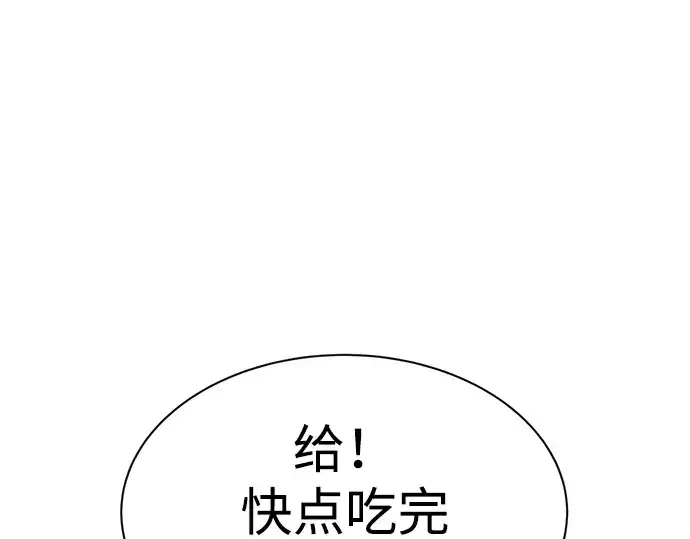 漫画《成为塔防游戏里的暴君》第42话第172张图