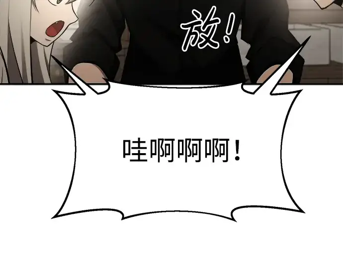 漫画《成为塔防游戏里的暴君》第42话第174张图