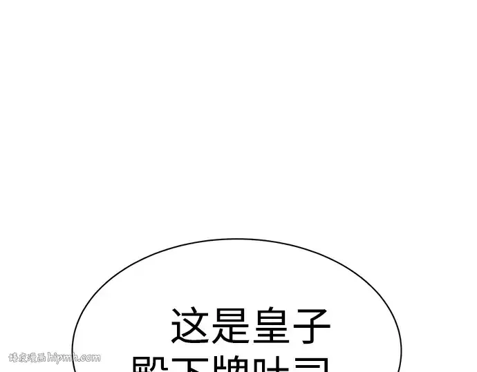 漫画《成为塔防游戏里的暴君》第42话第176张图