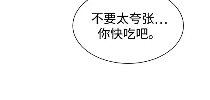 漫画《成为塔防游戏里的暴君》第42话第192张图