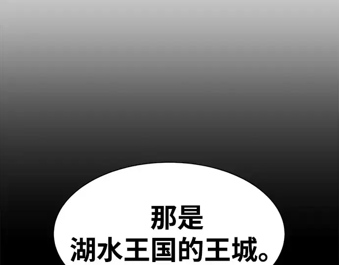 漫画《成为塔防游戏里的暴君》第42话第20张图