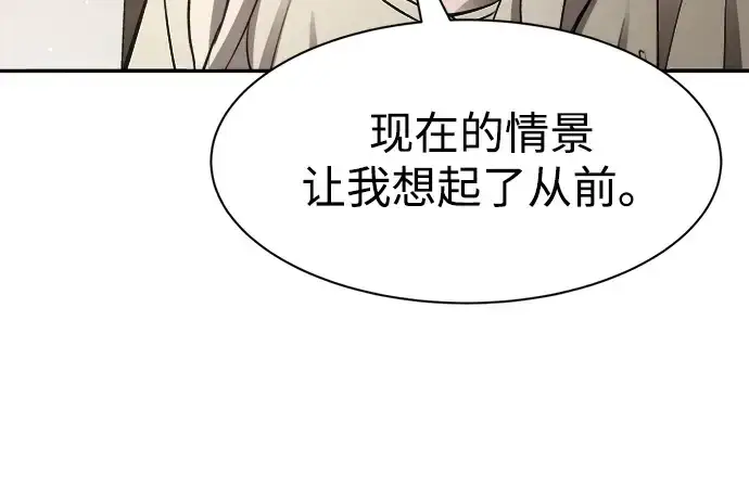 漫画《成为塔防游戏里的暴君》第42话第203张图