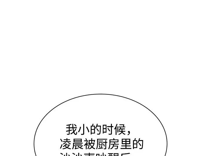 漫画《成为塔防游戏里的暴君》第42话第204张图