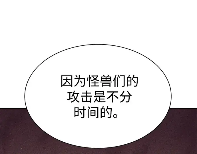 漫画《成为塔防游戏里的暴君》第42话第209张图