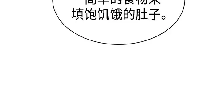 漫画《成为塔防游戏里的暴君》第42话第212张图