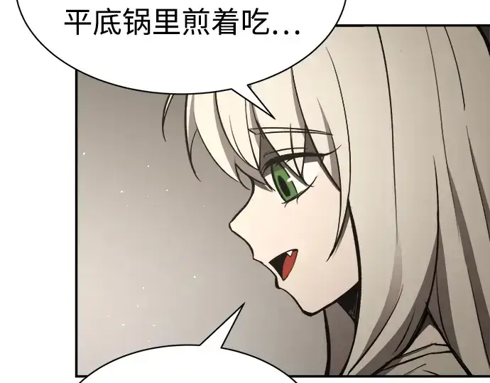 漫画《成为塔防游戏里的暴君》第42话第214张图