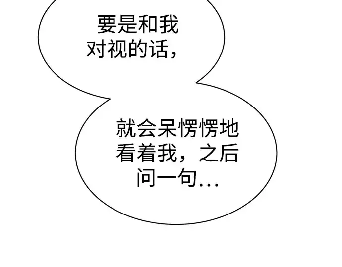 漫画《成为塔防游戏里的暴君》第42话第215张图