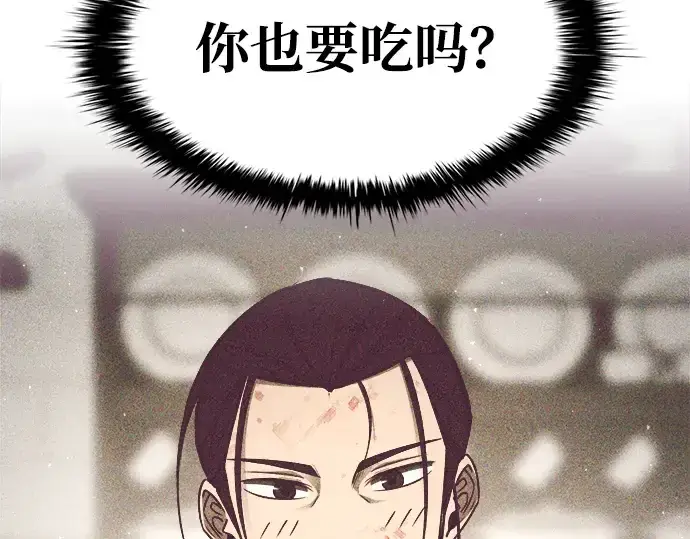 漫画《成为塔防游戏里的暴君》第42话第218张图