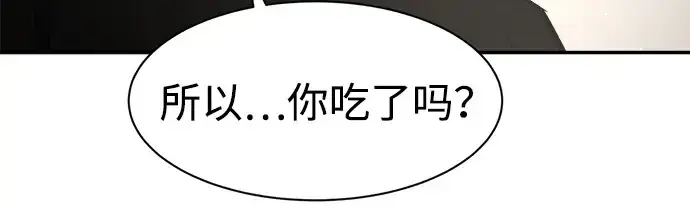 漫画《成为塔防游戏里的暴君》第42话第223张图
