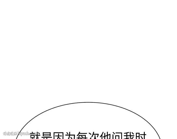 漫画《成为塔防游戏里的暴君》第42话第224张图