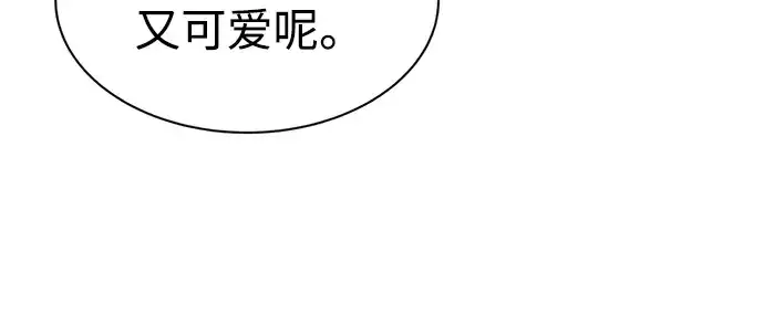 漫画《成为塔防游戏里的暴君》第42话第227张图