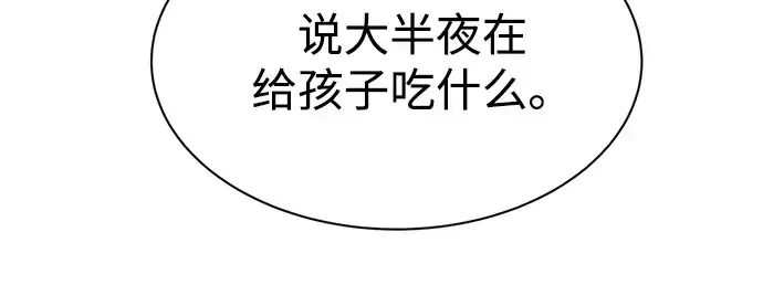 漫画《成为塔防游戏里的暴君》第42话第231张图