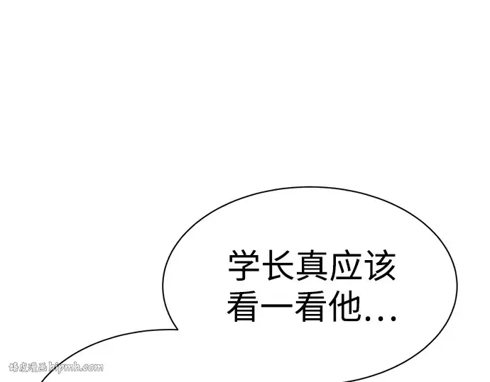 漫画《成为塔防游戏里的暴君》第42话第232张图