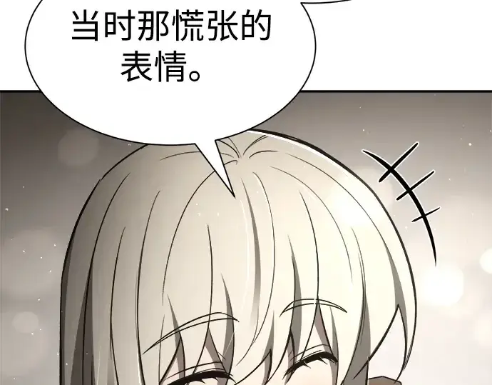 漫画《成为塔防游戏里的暴君》第42话第233张图