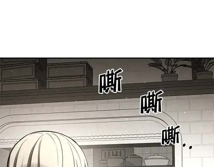 漫画《成为塔防游戏里的暴君》第42话第239张图
