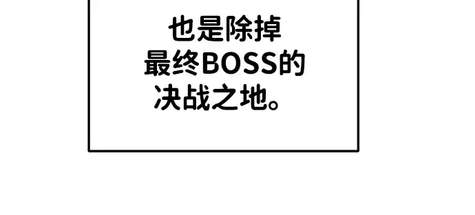 漫画《成为塔防游戏里的暴君》第42话第24张图
