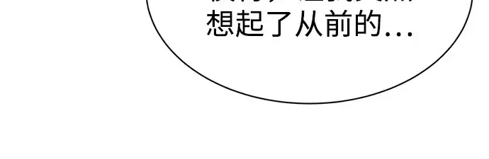 漫画《成为塔防游戏里的暴君》第42话第241张图