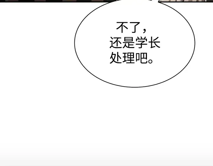 漫画《成为塔防游戏里的暴君》第42话第255张图