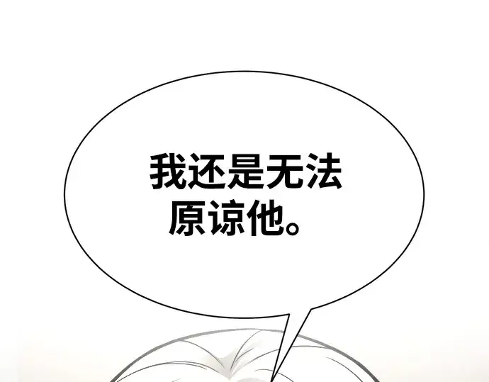 漫画《成为塔防游戏里的暴君》第42话第263张图