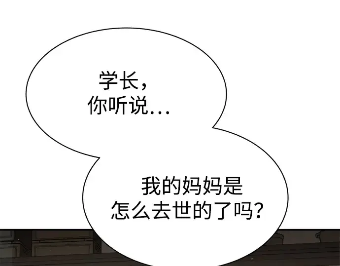 漫画《成为塔防游戏里的暴君》第42话第268张图