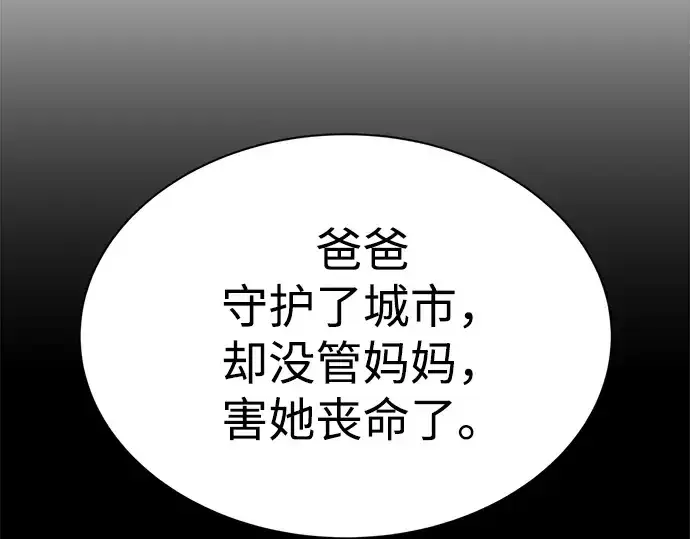 漫画《成为塔防游戏里的暴君》第42话第271张图