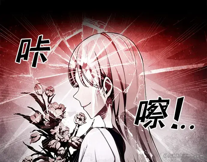 漫画《成为塔防游戏里的暴君》第42话第272张图