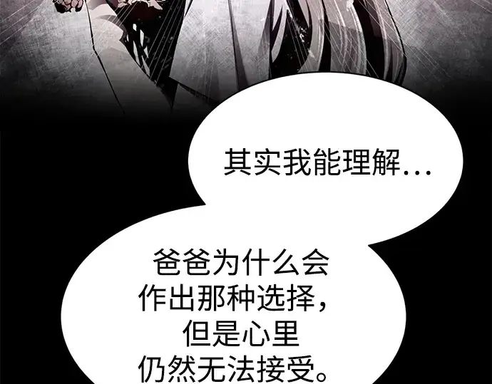 漫画《成为塔防游戏里的暴君》第42话第273张图