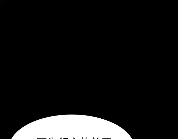 漫画《成为塔防游戏里的暴君》第42话第275张图