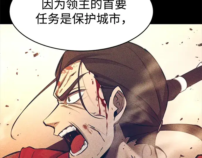 漫画《成为塔防游戏里的暴君》第42话第276张图