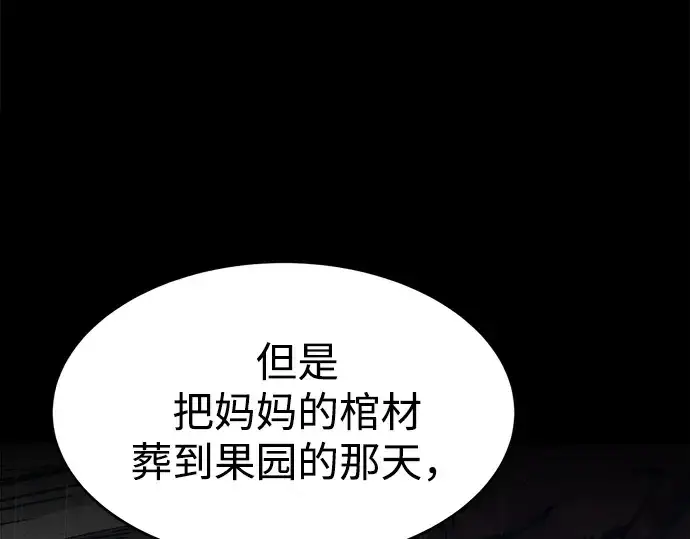 漫画《成为塔防游戏里的暴君》第42话第279张图