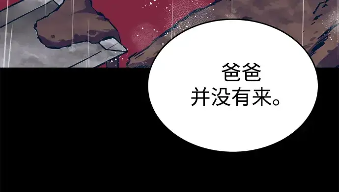 漫画《成为塔防游戏里的暴君》第42话第281张图